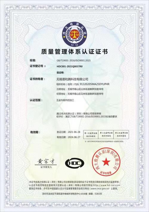 公司经营范围包括:金属材料销售;金属制品销售;五金产品研发;五金产品