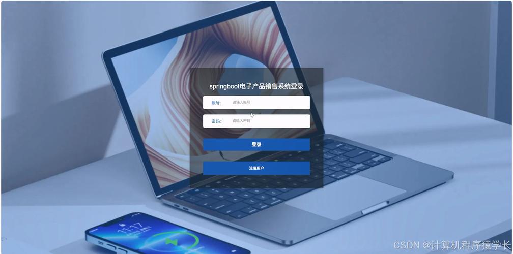java毕业设计-基于springboot电子产品销售系统的设计与实现(源码 lw